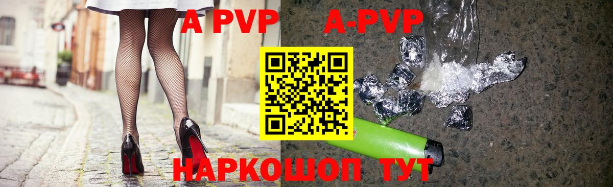 APVP Crystall  A-PVP  Вход с VPN  Отрадное  APVP мука 