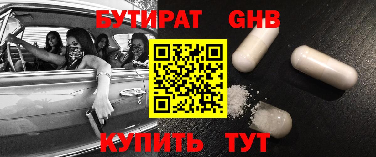 Отрадное  Бутират Butirat  Вход с VPN 