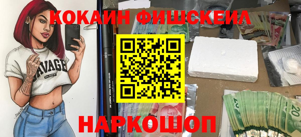Отрадное  Кокаин Перу  Вход с VPN  COCAIN Эквадор 