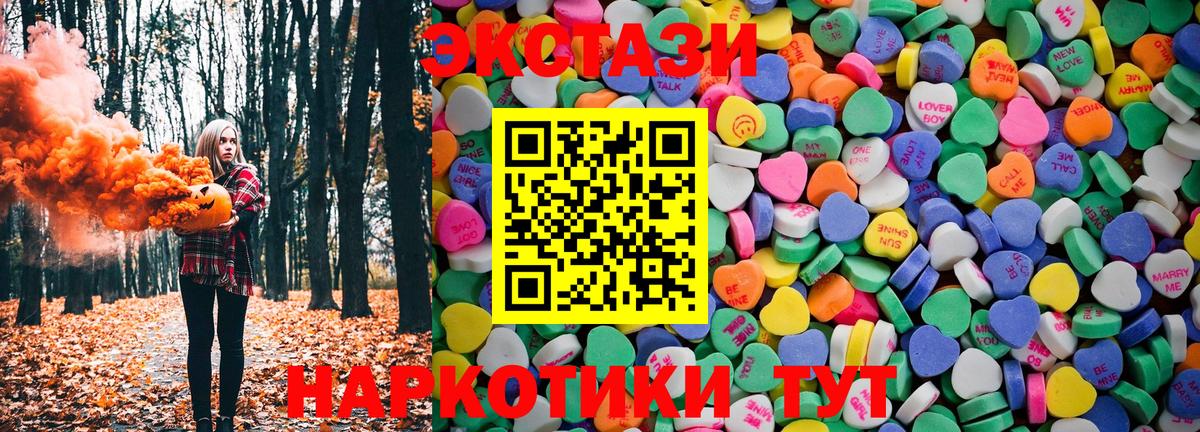 ЭКСТАЗИ mix Отрадное