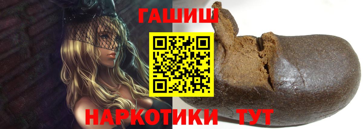 Гашиш хэш  ГАШ VHQ  Вход с VPN  Отрадное 