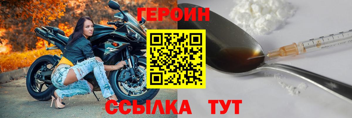 Отрадное  Героин афганец  Вход с VPN 