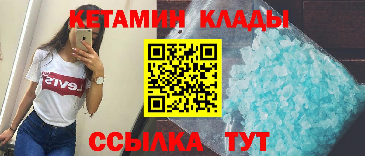 КЕТАМИН ketamine Отрадное