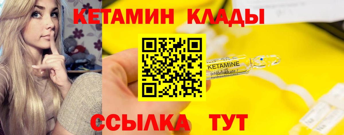 КЕТАМИН VHQ  Вход с VPN  КЕТАМИН ketamine  Отрадное 