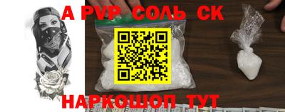 spice Славянск-на-Кубани