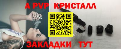ALPHA PVP Ставрополь