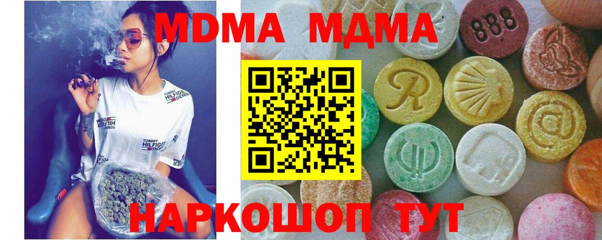 Отрадное  МДМА VHQ  Вход с VPN 