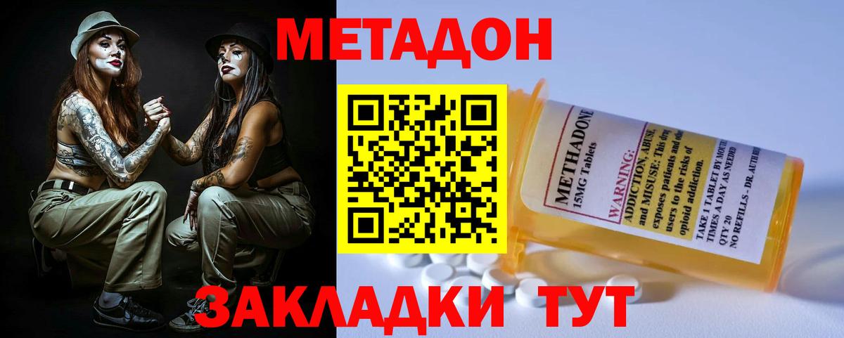 блэк спрут вход  Вход с VPN  Метадон кристалл  Отрадное  Метадон кристалл 