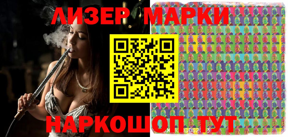 Марки NBOMe 1500мкг Отрадное