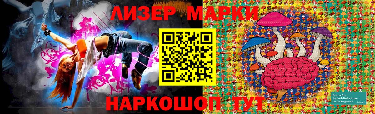 Отрадное  Марки 25I-NBOMe 1500мкг  Марки NBOMe  Вход с VPN 